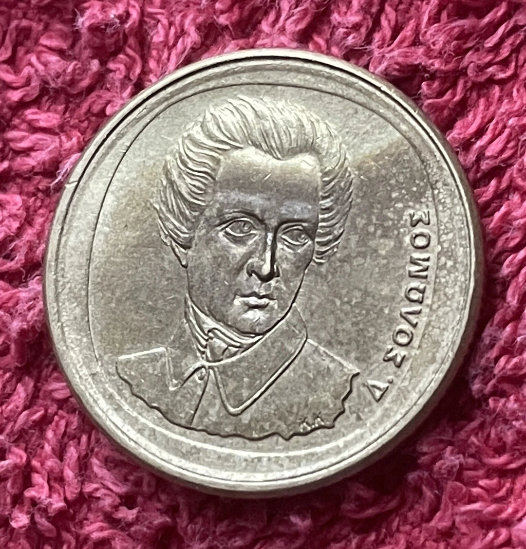 20 Drachmen 1992 | Griechenland | Dionysios Solomos | Aluminiumbronze Münze | schön