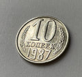 10 Kopeken 1987 | UdSSR | Sowjetunion | CCCP | Kupfer-Zink-Nickel Münze