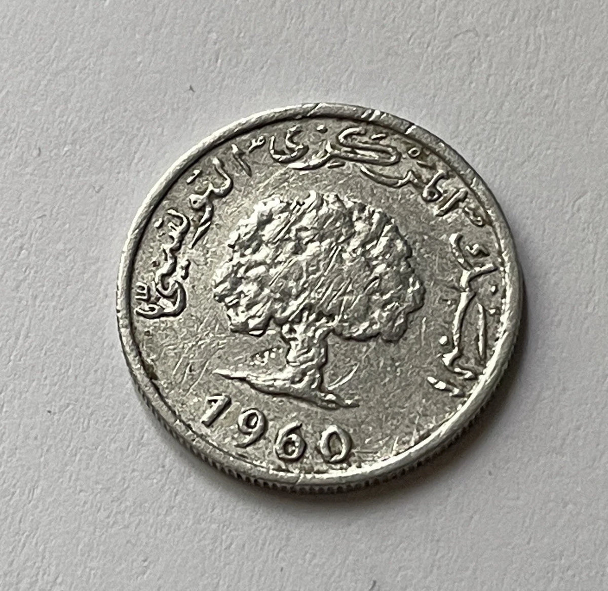 1 Millim 1960 | Tunesien | Tunesischer Dinar | Olivenbaum | Aluminium Münze