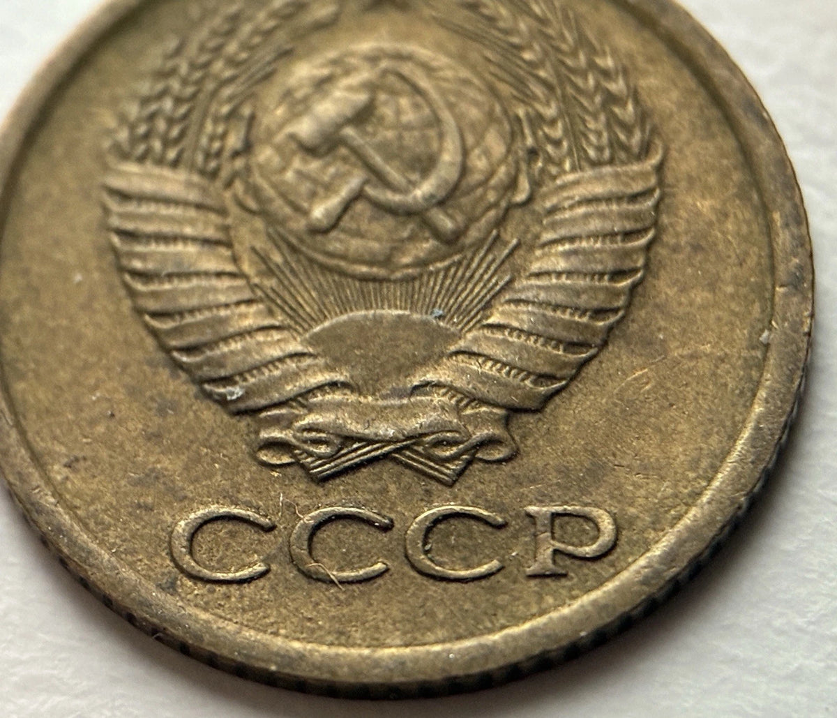 1 Kopeke 1978 | UdSSR | Sowjetunion | CCCP Wappen | Messing | Historische Münze