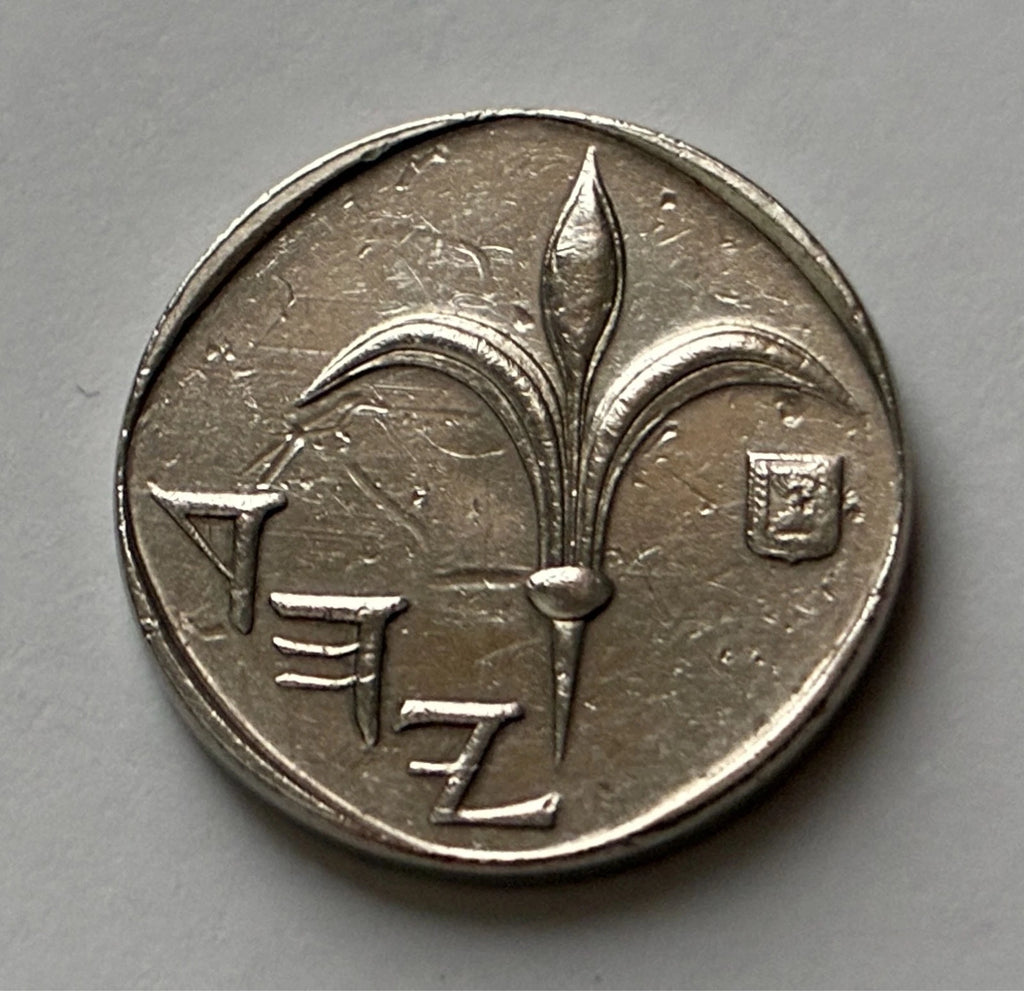 1 New Sheqel 1992 | Israel | Lilie | Kupfer-Nickel-Legierung | Historische Münze