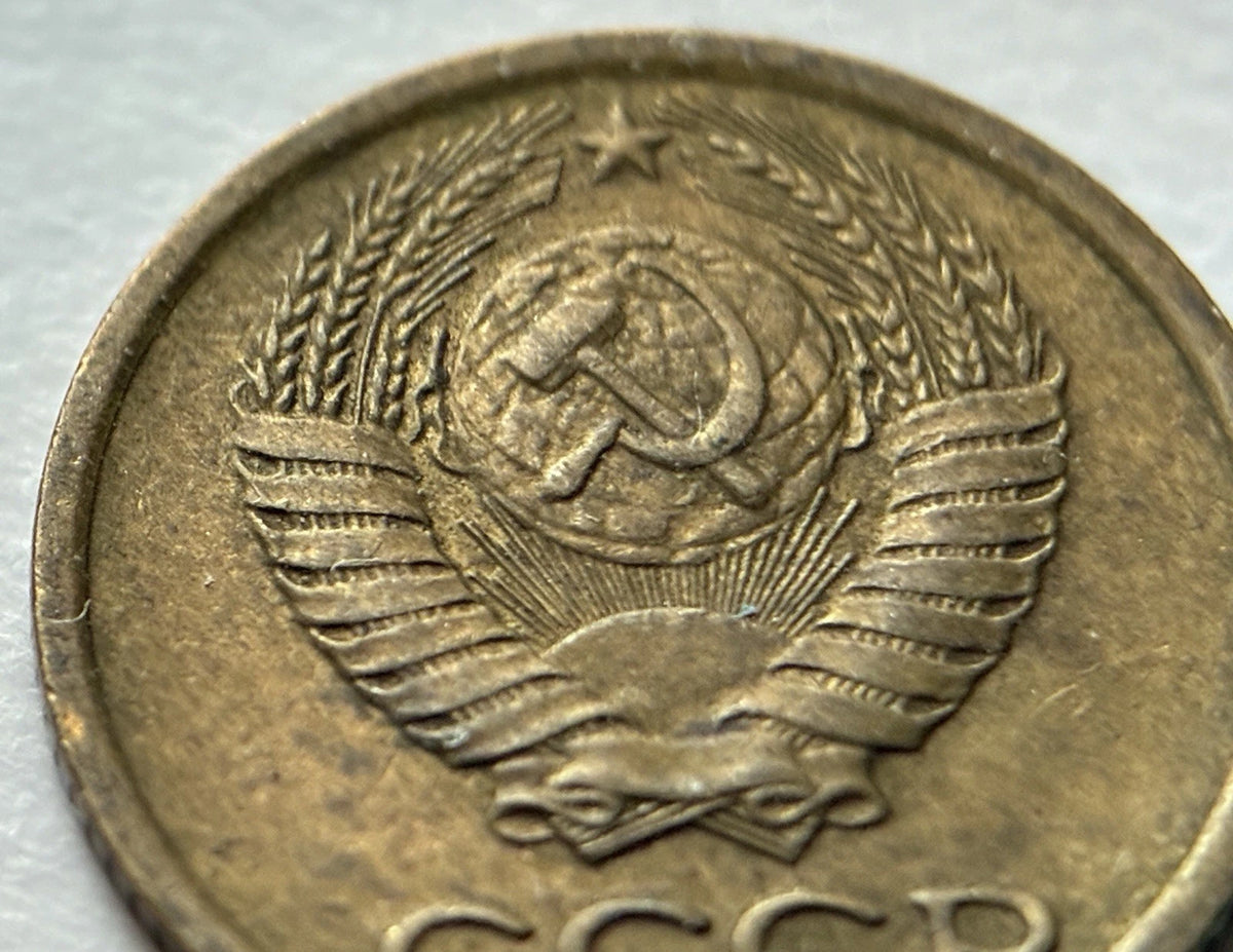 1 Kopeke 1978 | UdSSR | Sowjetunion | CCCP Wappen | Messing | Historische Münze