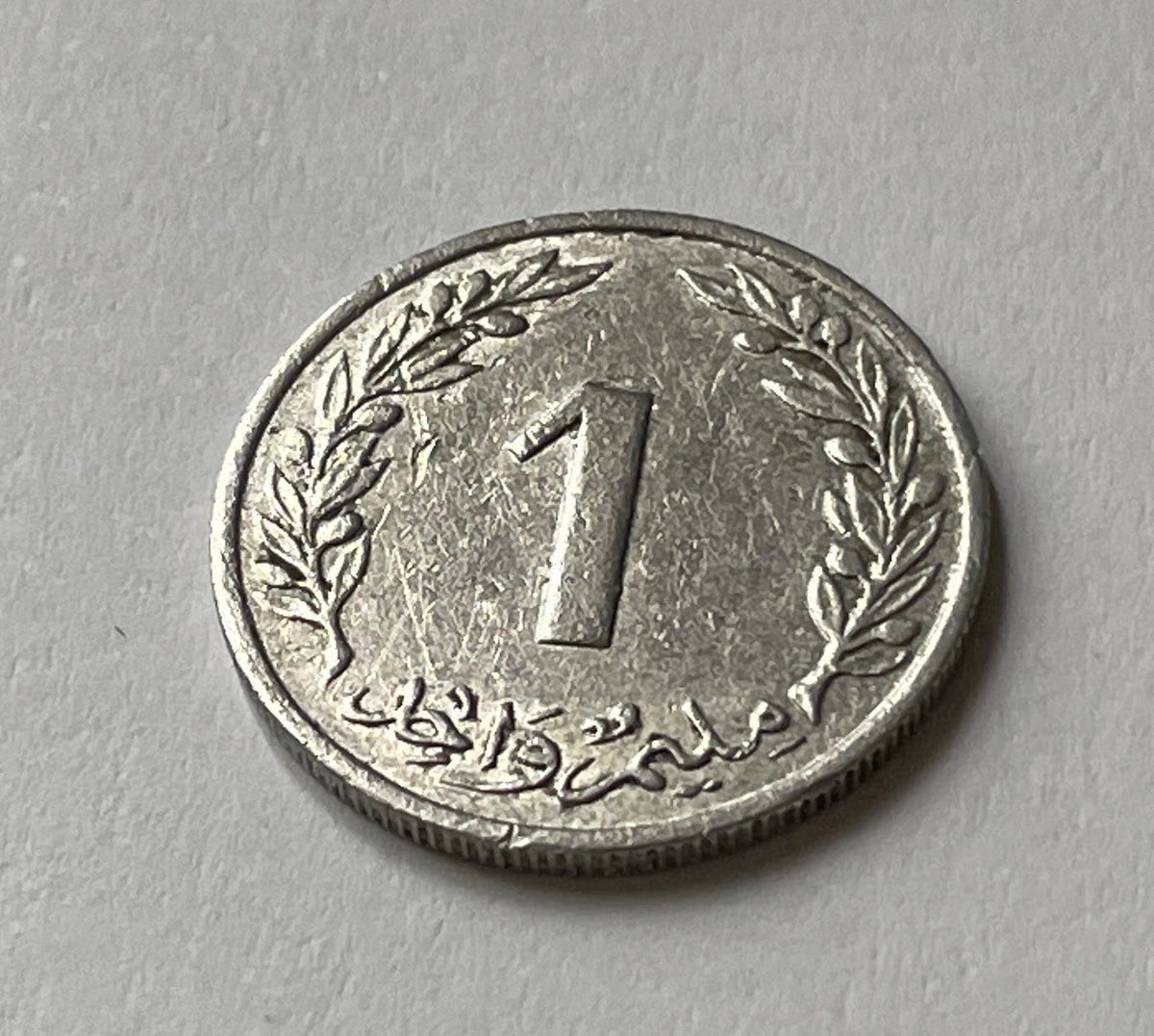 1 Millim 1960 | Tunesien | Tunesischer Dinar | Olivenbaum | Aluminium Münze