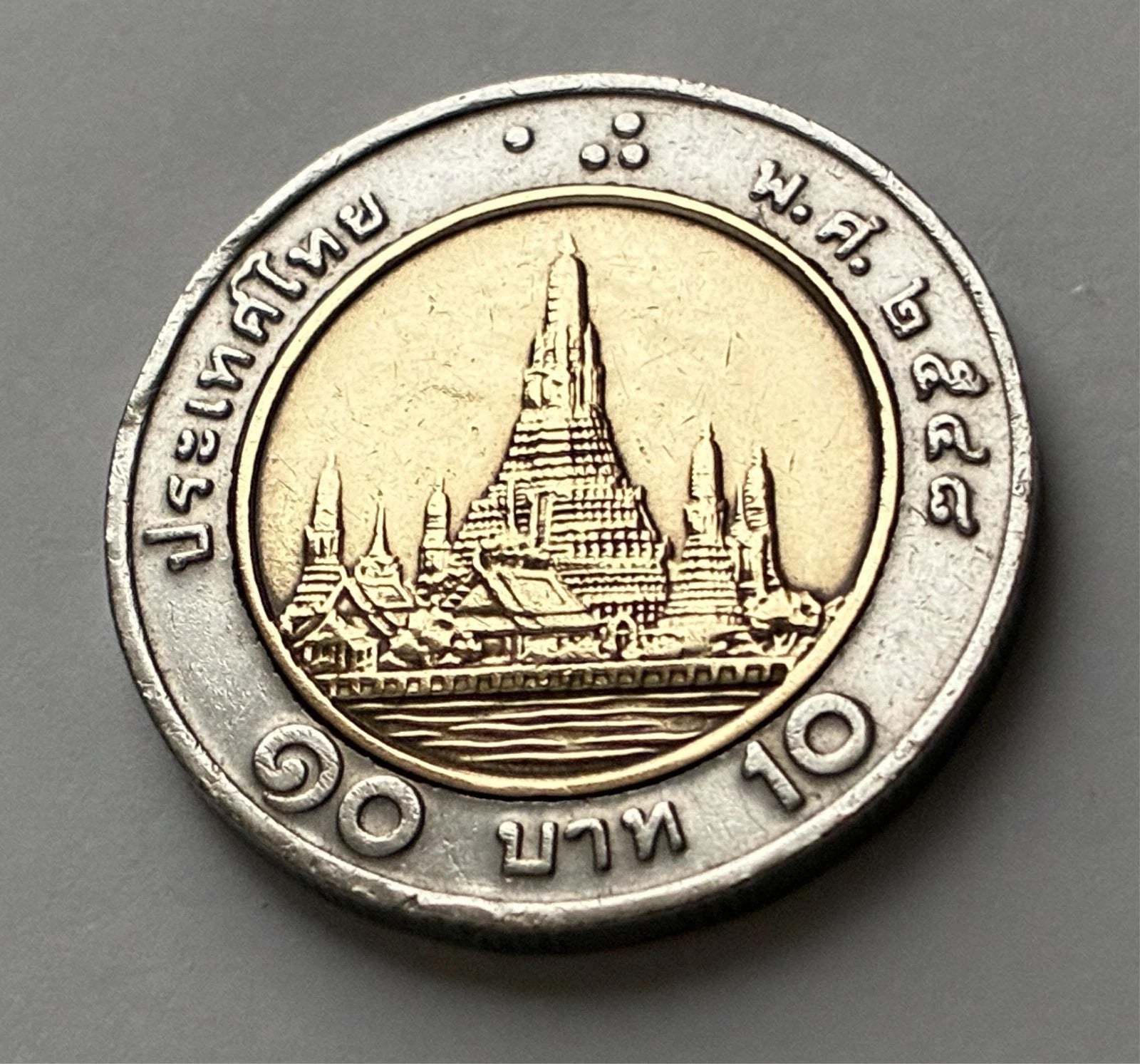 10 Baht 1989 | Thailand | König Rama IX. | Bi-Metall Münze