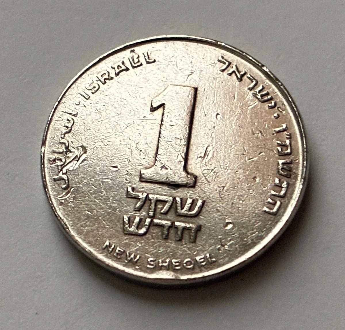 1 New Sheqel 1992 | Israel | Lilie | Kupfer-Nickel-Legierung | Historische Münze
