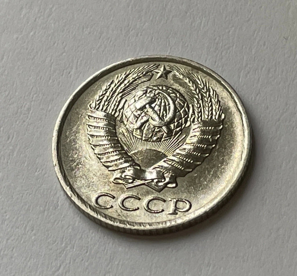 10 Kopeken 1987 | UdSSR | Sowjetunion | CCCP | Kupfer-Zink-Nickel Münze