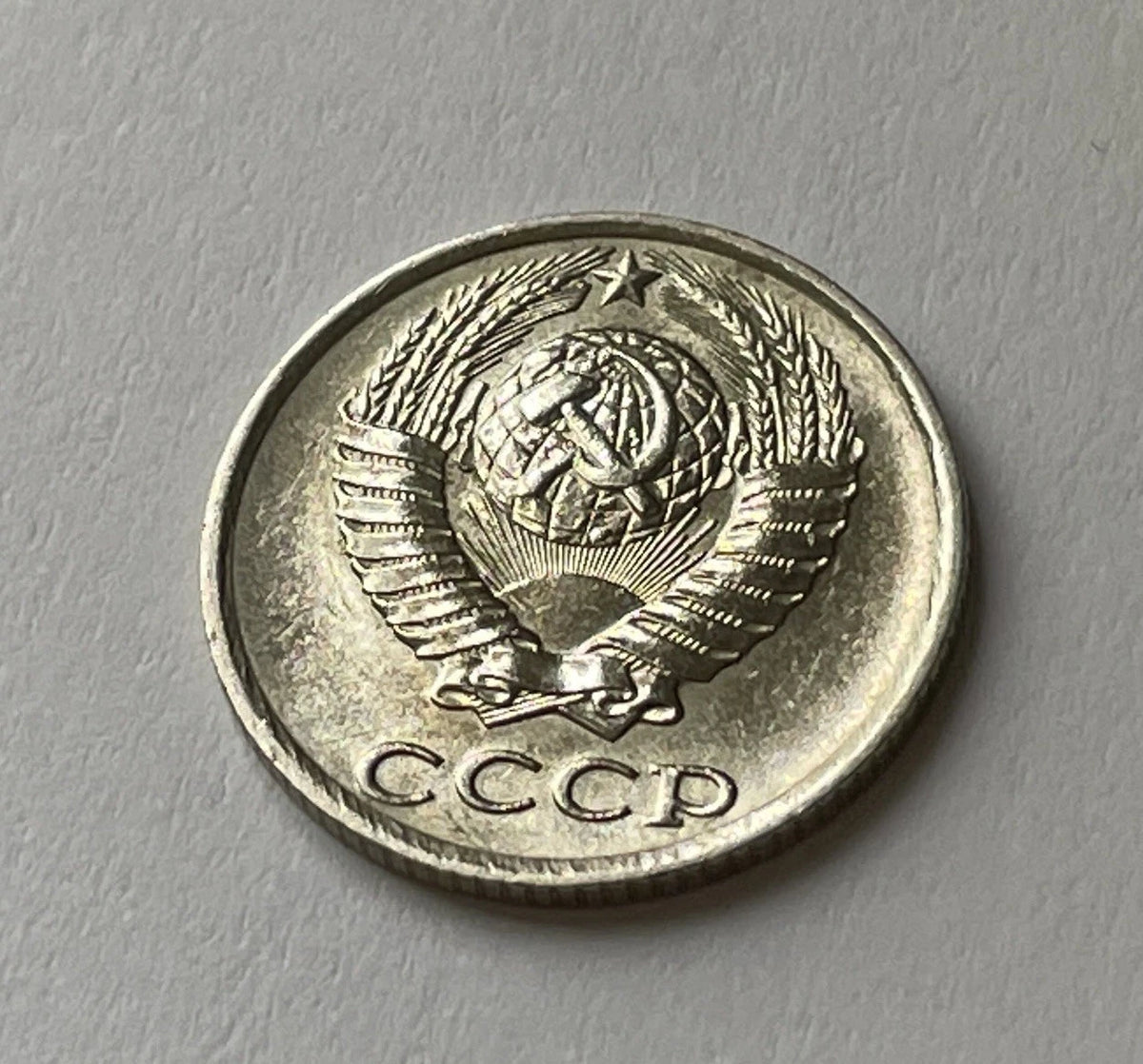 10 Kopeken 1987 | UdSSR | Sowjetunion | CCCP | Kupfer-Zink-Nickel Münze