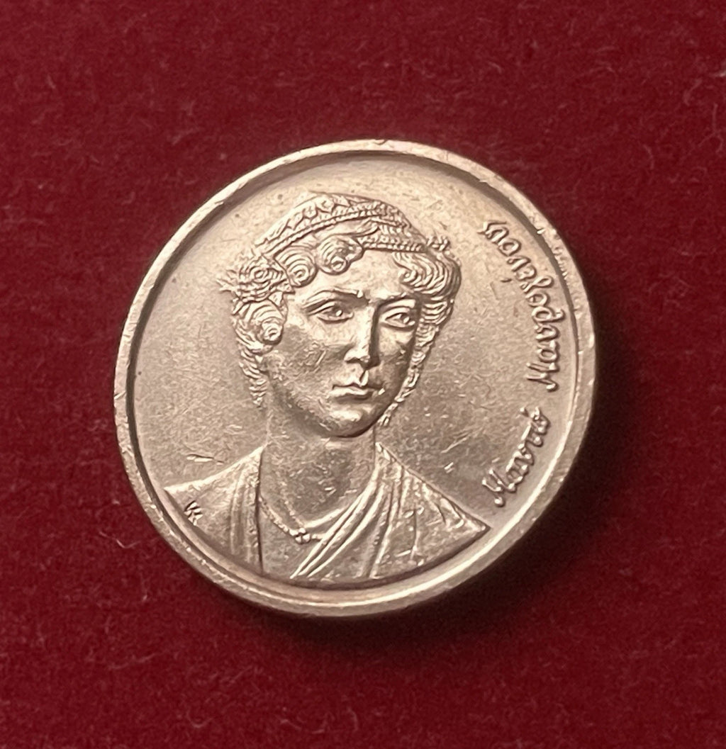 2 Drachmen 1988 | Griechenland | Manto Mavrogenous | Kupfer Münze | sehr schön