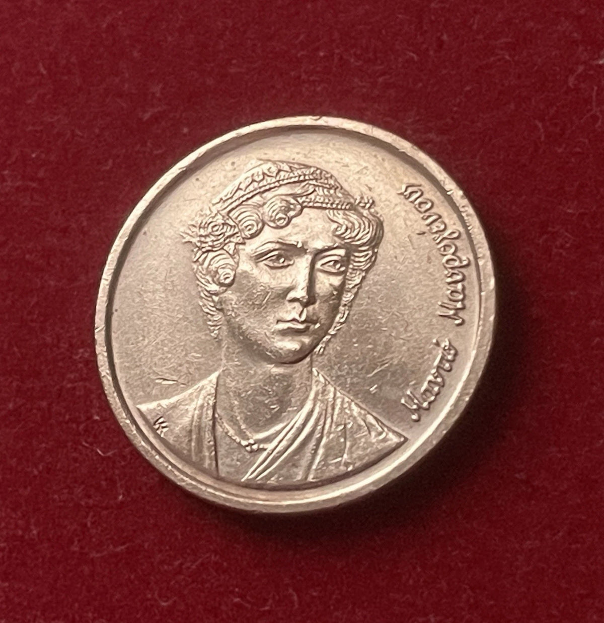 2 Drachmen 1988 | Griechenland | Manto Mavrogenous | Kupfer Münze | sehr schön