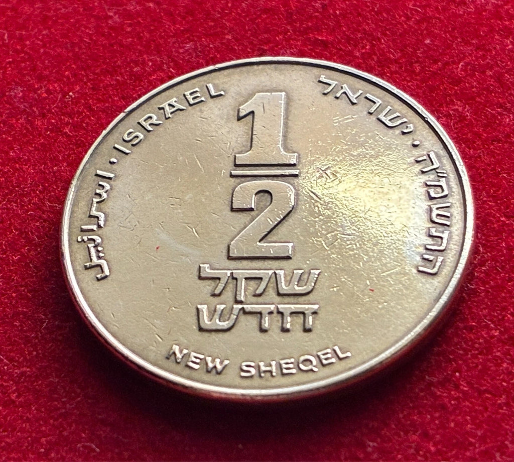 1/2 New Sheqel 1985 | Israel | Aluminiumbronze | Lyra | ישראל اسرائيل | Münze