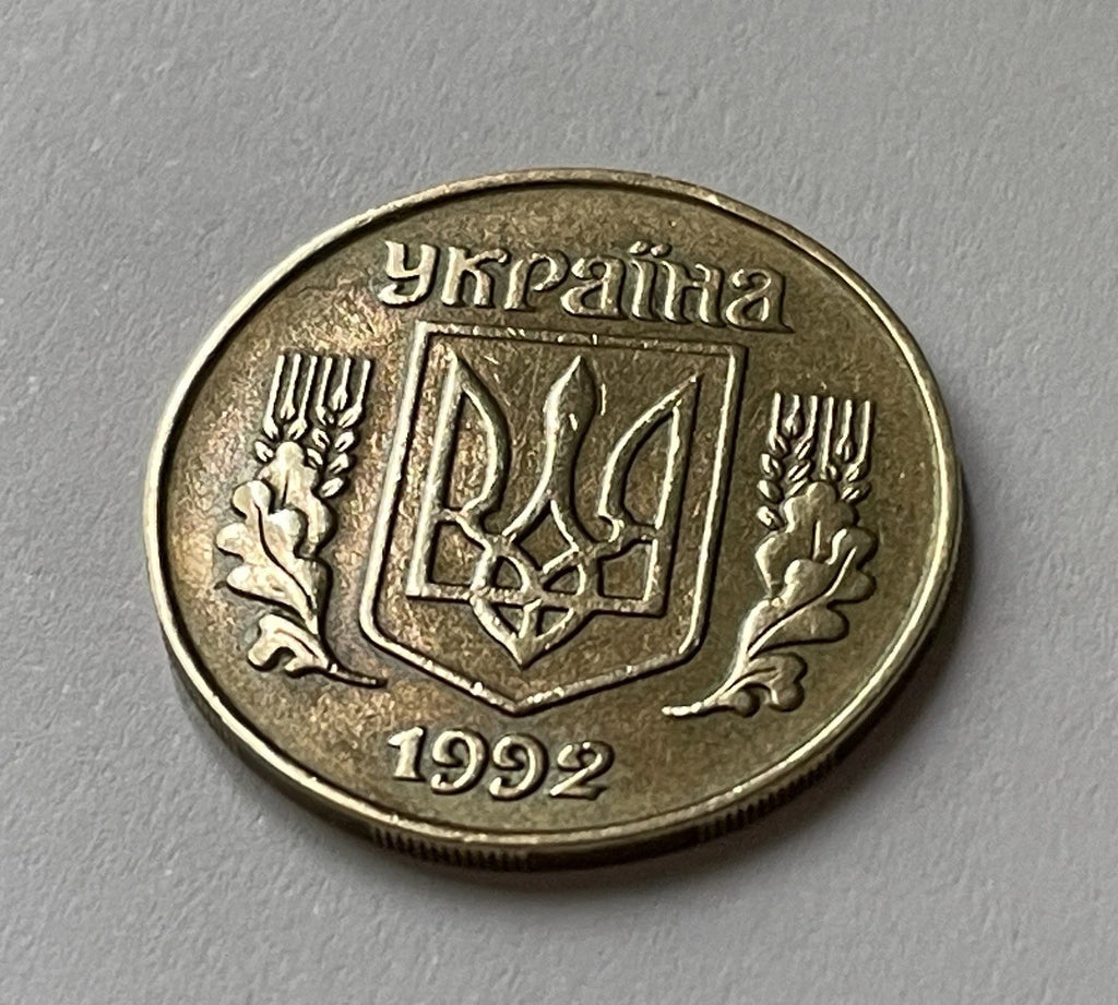 25 Kopeken 1992 | Ukraine | Dreizack (Tryzub) | Münze aus Nickel-Messing | schön