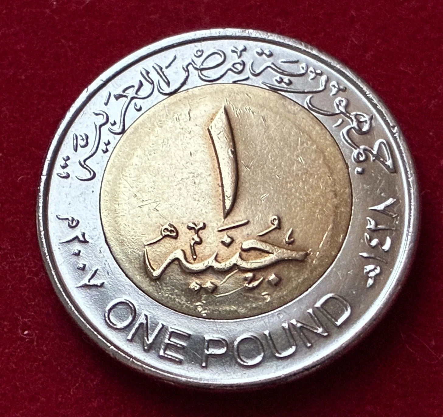 1 Pfund 2007 | Ägypten | Tutanchamun Maske | Bi-Metall Münze | sehr schön