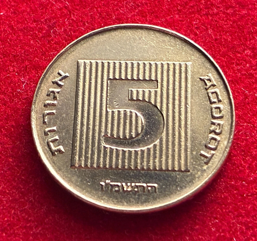 5 Agorot 1986 | Israel | Dattelpalme | Münze aus Aluminiumbronze | schön