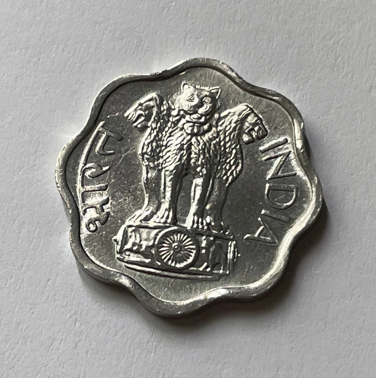 2 Paise 1968 | Indien | Asoka-Löwenkapitell | Münze aus Aluminium | schön