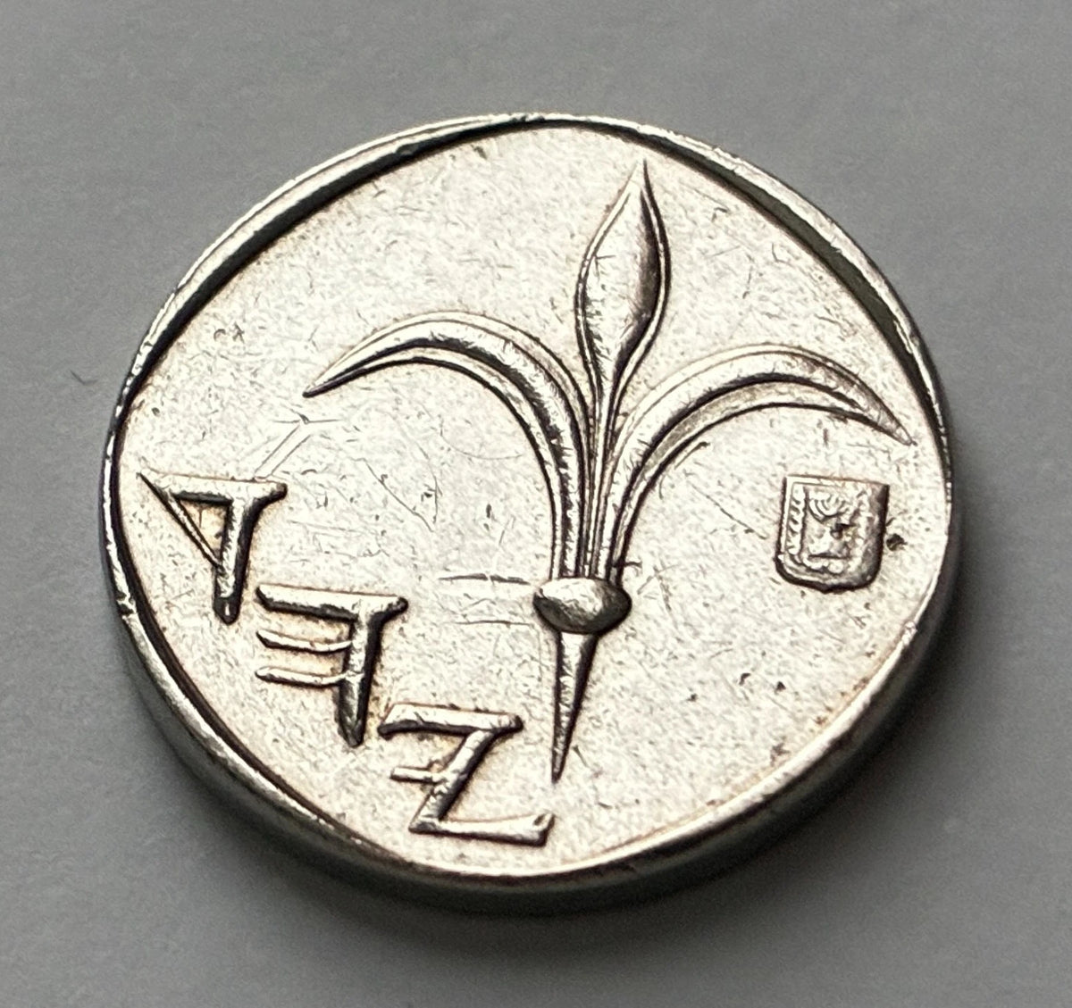 1 New Sheqel 1992 | Israel | Lilie | Kupfer-Nickel-Legierung | Historische Münze