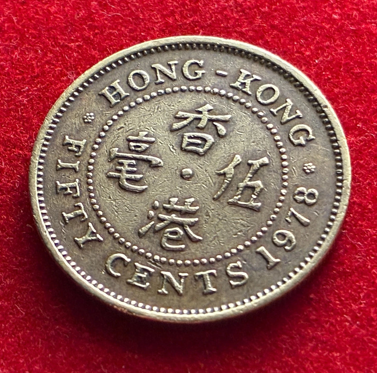 50 Cents 1978 | Hongkong | Königin Elizabeth II. | Nickel-Messing | Asiatische Münze | schön