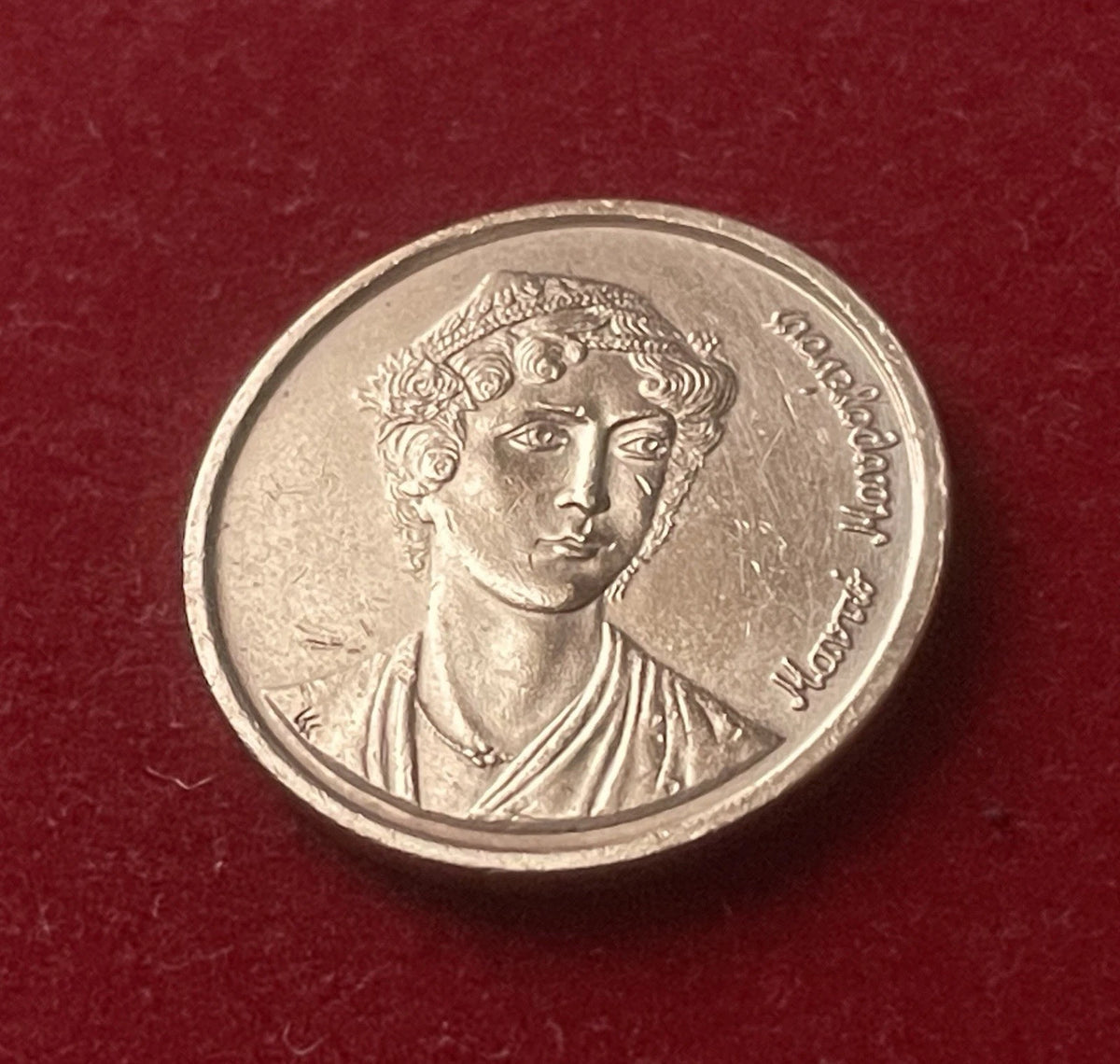 2 Drachmen 1988 | Griechenland | Manto Mavrogenous | Kupfer Münze | sehr schön