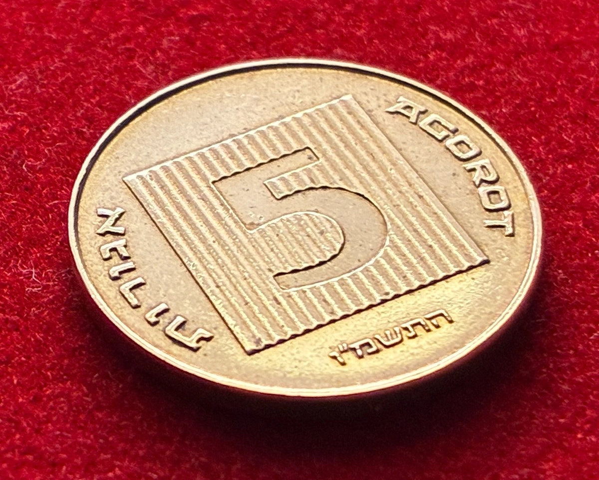 5 Agorot 1986 | Israel | Dattelpalme | Münze aus Aluminiumbronze | schön