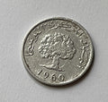 1 Millim 1960 | Tunesien | Tunesischer Dinar | Olivenbaum | Aluminium Münze