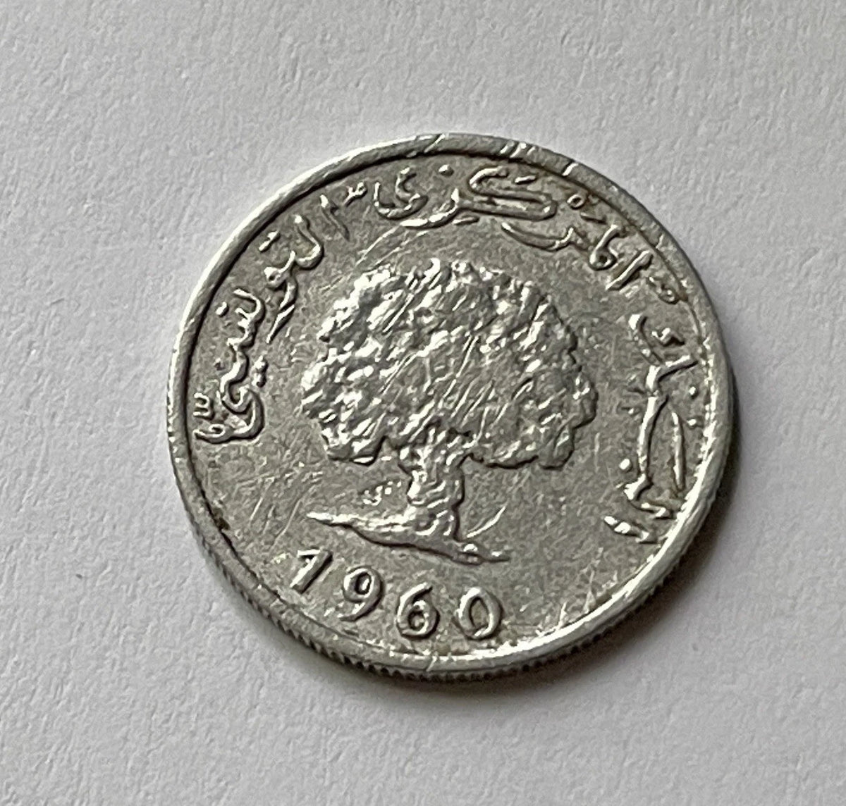 1 Millim 1960 | Tunesien | Tunesischer Dinar | Olivenbaum | Aluminium Münze
