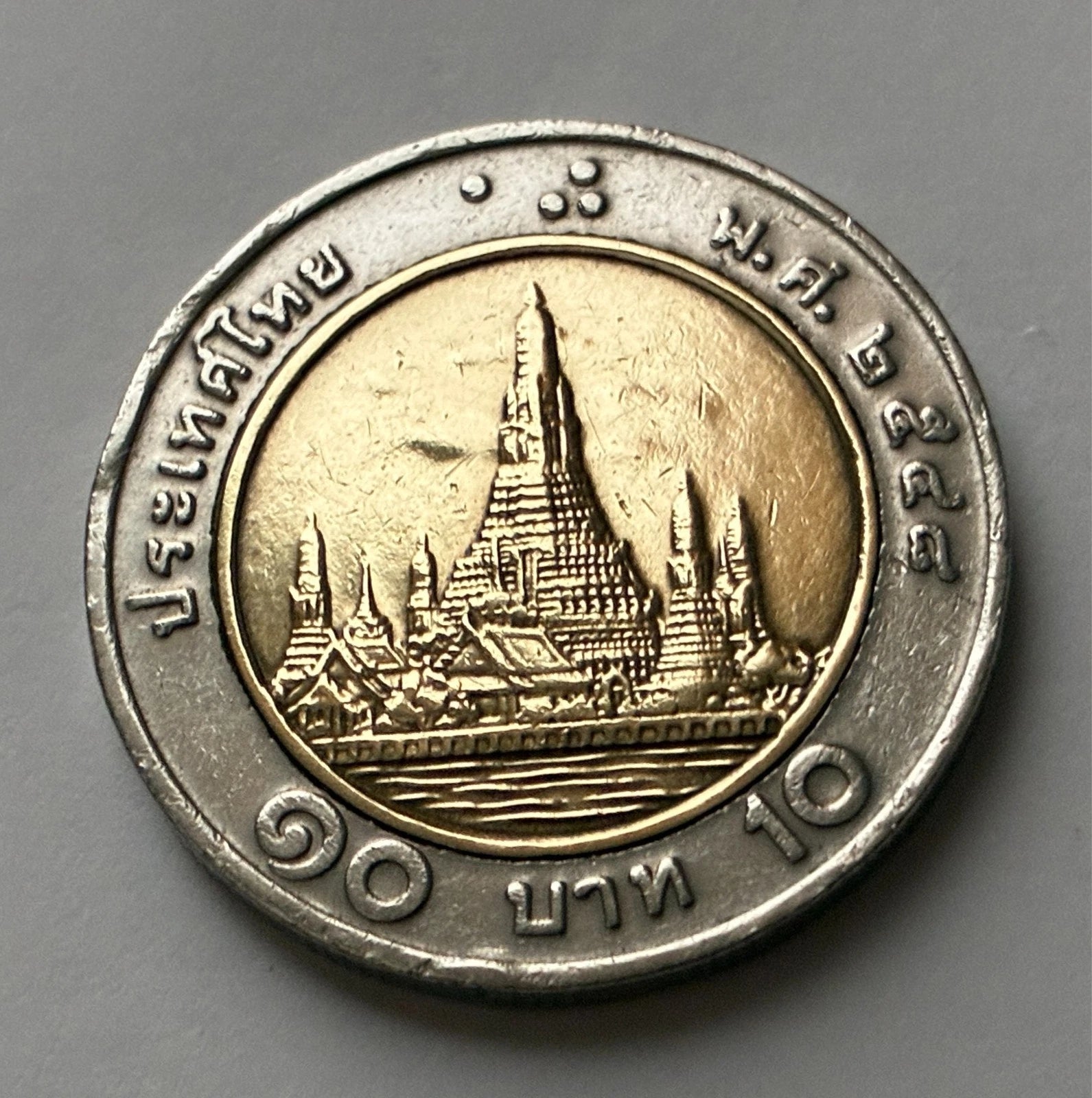 10 Baht 1989 | Thailand | König Rama IX. | Bi-Metall Münze