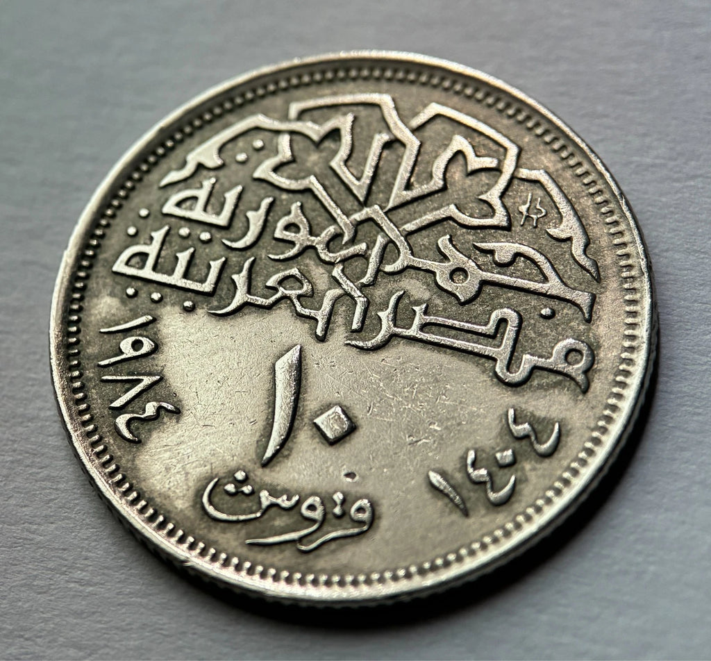 10 Piaster 1984 | Ägypten | Muhammad-Ali-Moschee | Kupfer-Nickel-Legierung | Kursmünze | schön