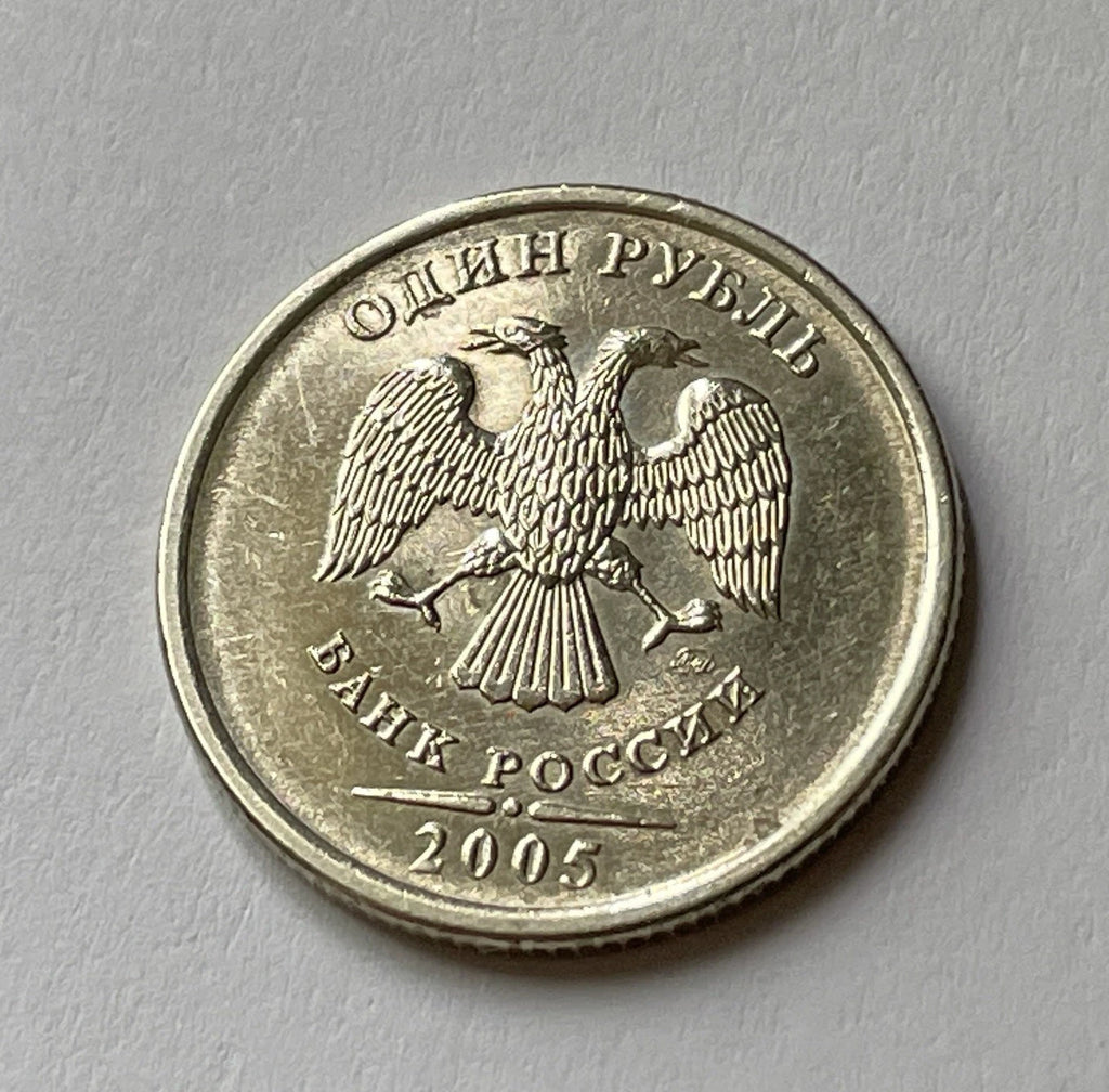 1 Rubel 2005 | Russland | Doppeladler | ОДИН РУБЛЬ | Kupfer-Nickel-Münze