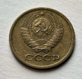 1 Kopeke 1978 | UdSSR | Sowjetunion | CCCP Wappen | Messing | Historische Münze
