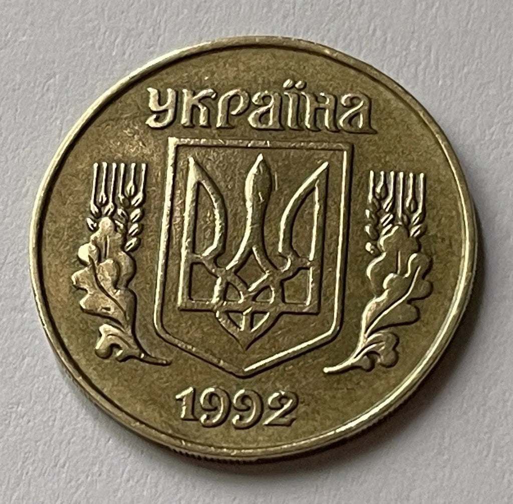 25 Kopeken 1992 | Ukraine | Dreizack (Tryzub) | Münze aus Nickel-Messing | schön