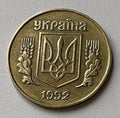 25 Kopeken 1992 | Ukraine | Dreizack (Tryzub) | Münze aus Nickel-Messing | schön