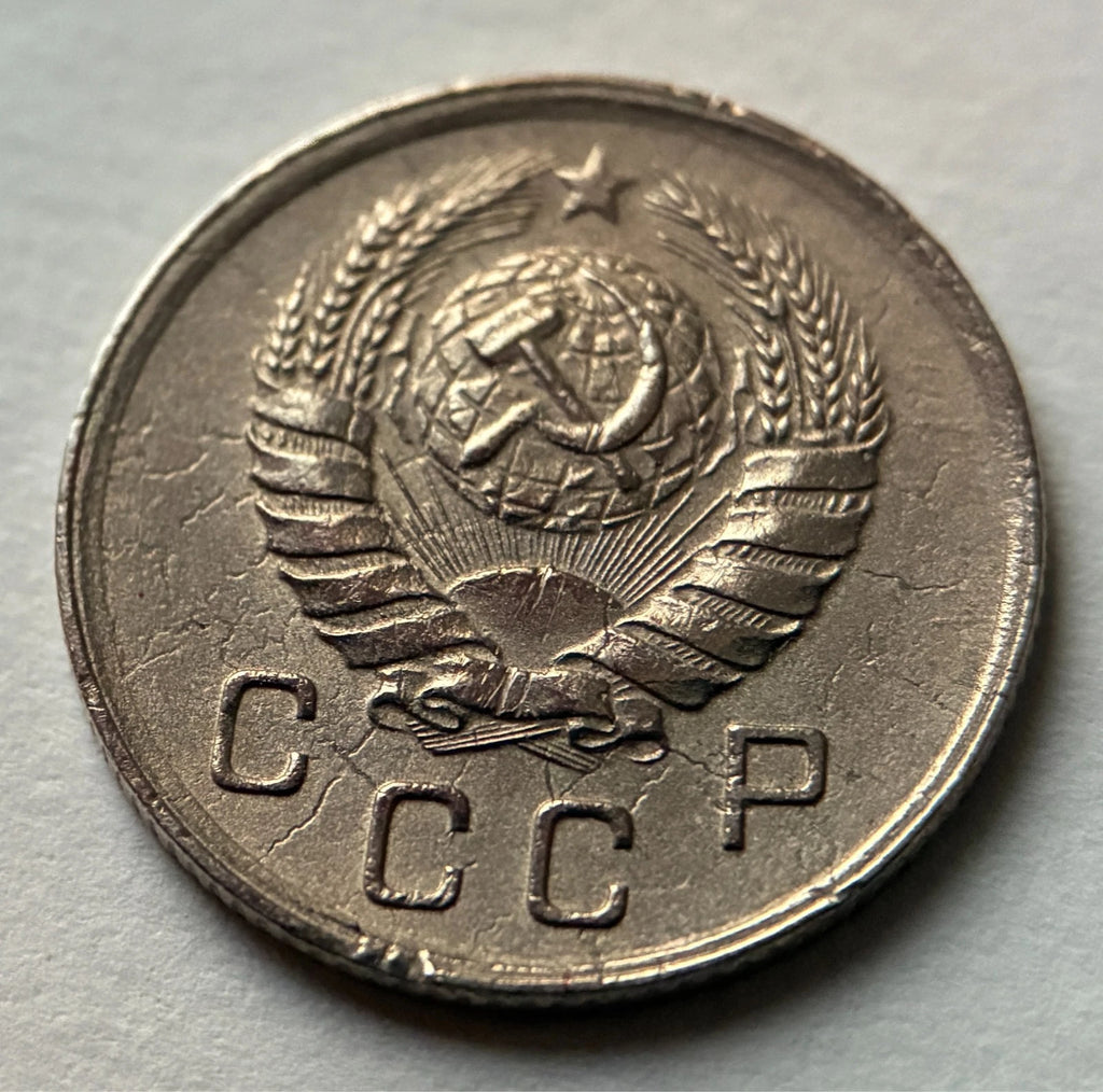 10 Kopeken 1940 | Sowjetunion | UdSSR | Hammer & Sichel | Kupfer-Nickel Münze