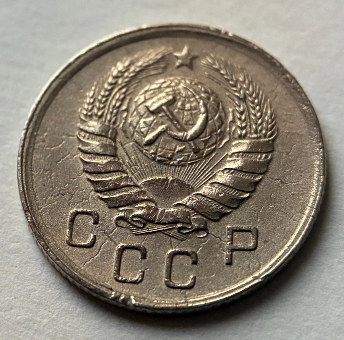 10 Kopeken 1940 | Sowjetunion | UdSSR | Hammer & Sichel | Kupfer-Nickel Münze