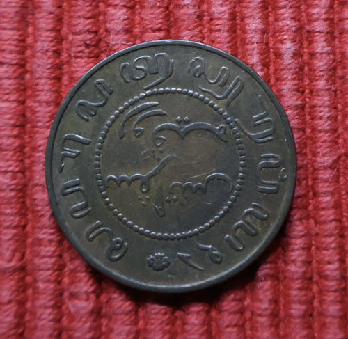 1 Cent 1899 | Niederlande / Niederländisch-Indien | Münze aus Kupfer | Vorzüglicher Zustand